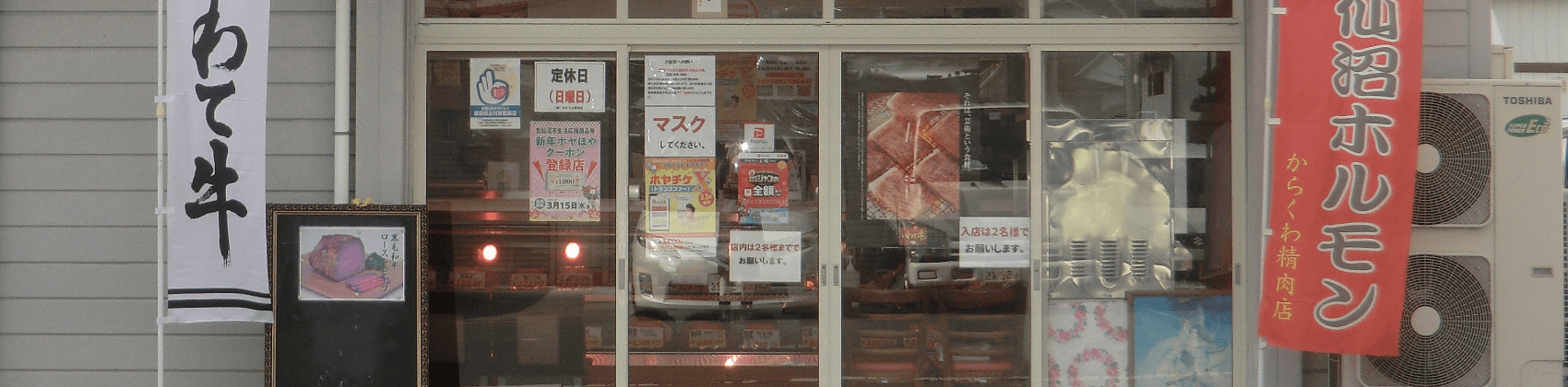 店舗外観の画像